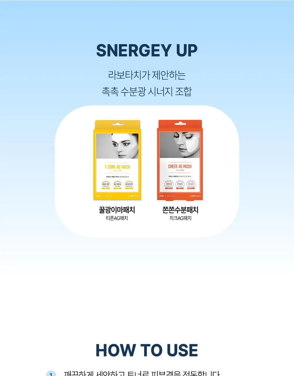 [피부광채] 라보타치 치크 에이지 패치 8매 상세페이지 18